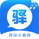 驿站小扁担app