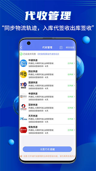 驿站小扁担app第1张手机截图