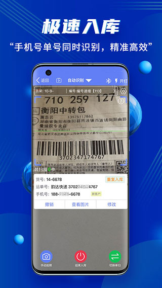 驿站小扁担app第2张手机截图