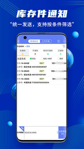 驿站小扁担app第3张手机截图