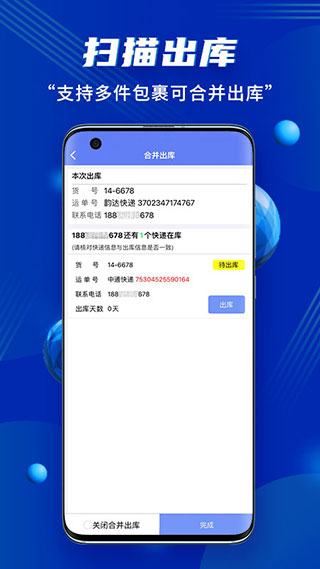 驿站小扁担app第4张手机截图