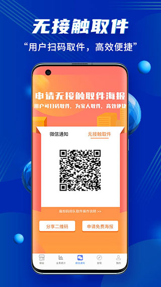 驿站小扁担app第5张手机截图