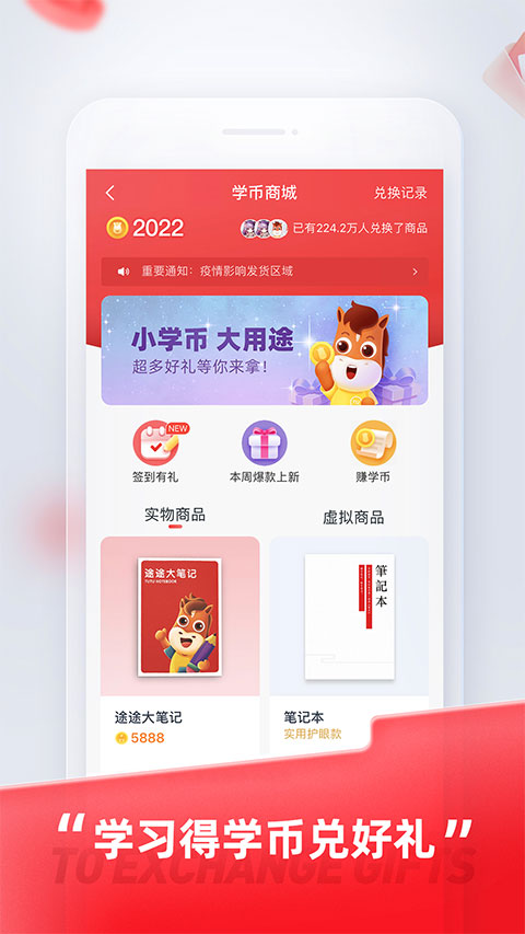 途途课堂网课app第5张手机截图