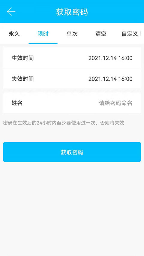 通通锁官方app软件封面