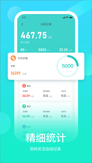 HryFine运动手环app软件封面