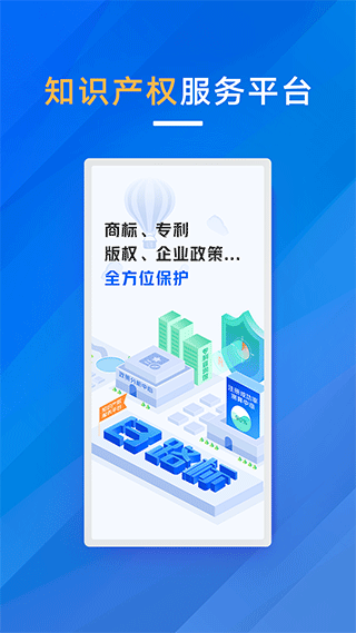 商标进度查询app软件封面