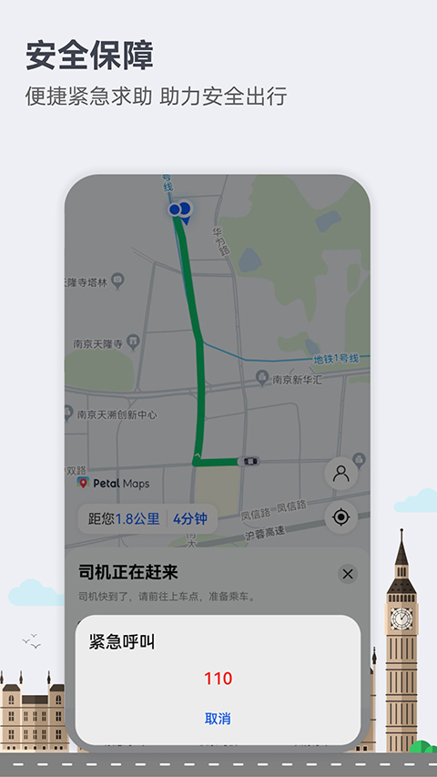 花瓣地图app软件封面