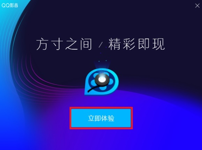 QQ影音Mac版播放界面