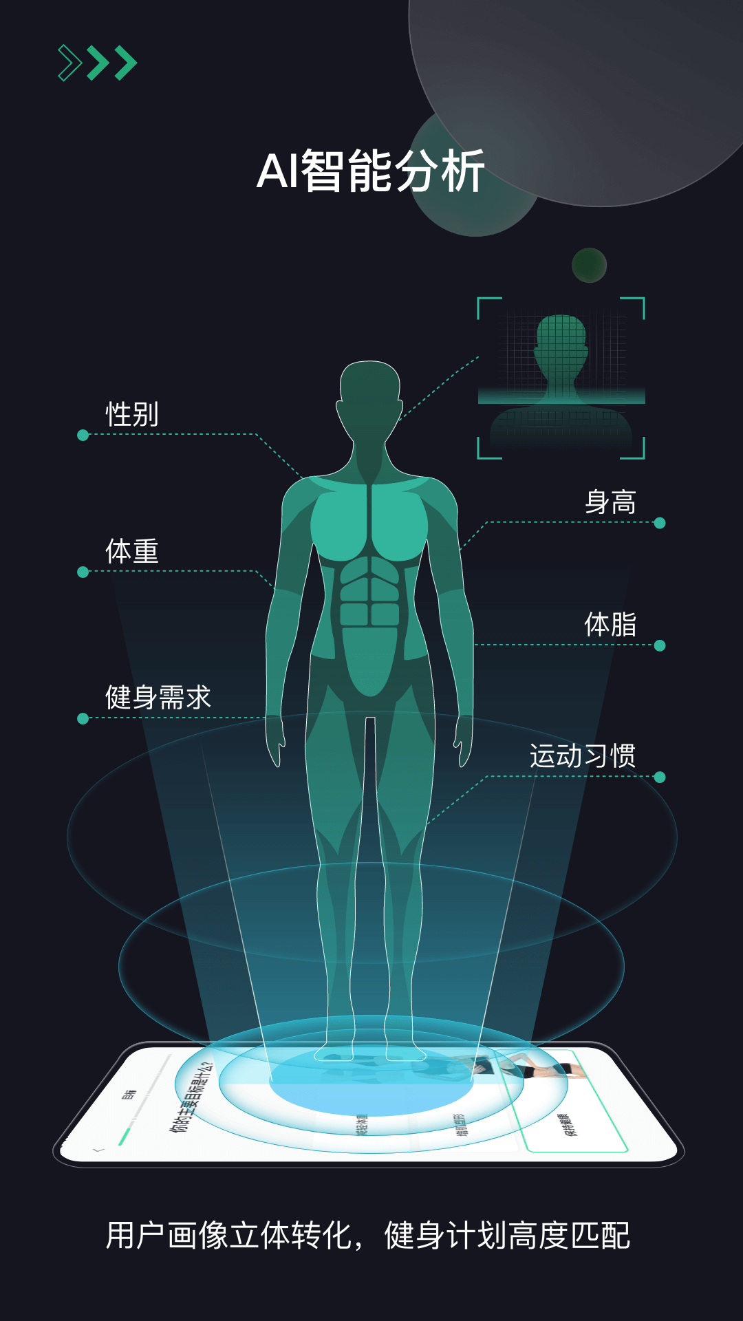 型动健身第2张手机截图