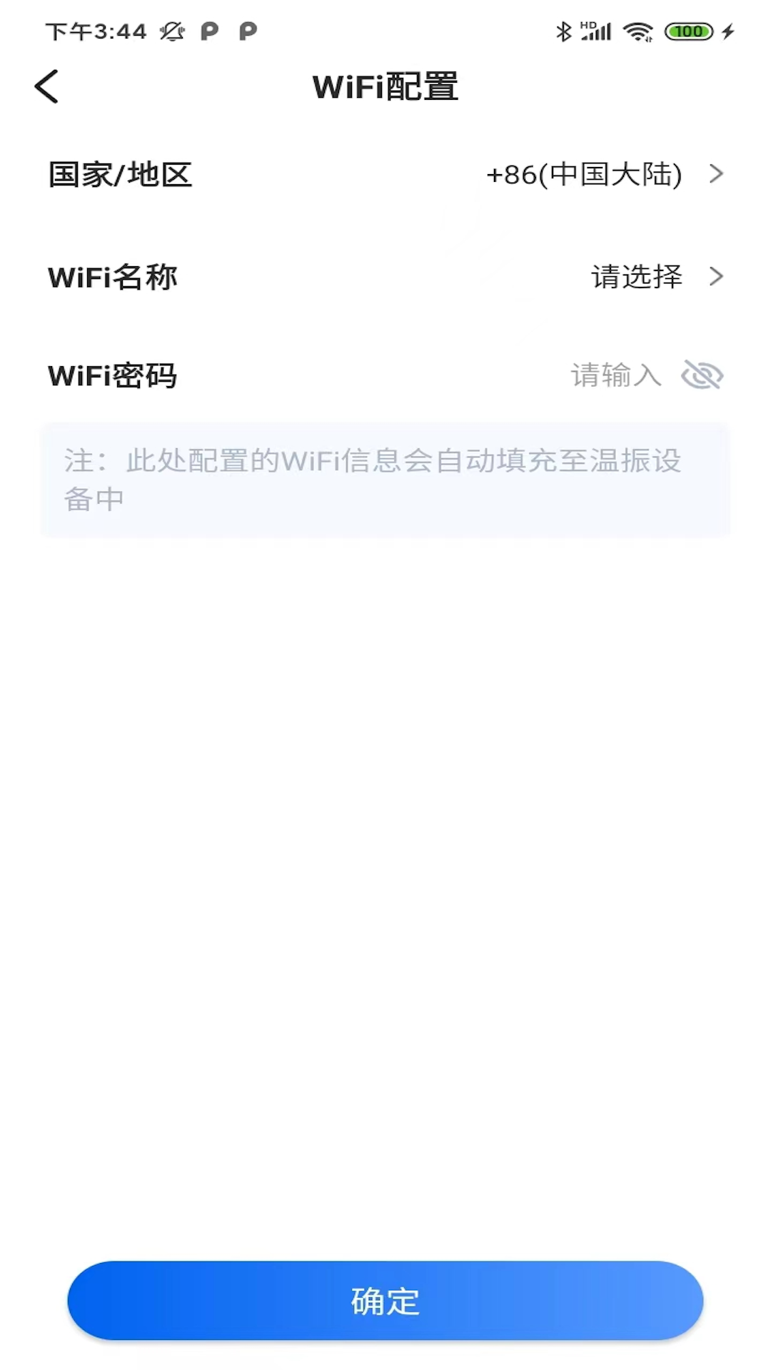 KPM Config第4张手机截图