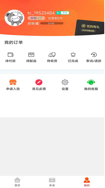 乐享清水河第3张手机截图