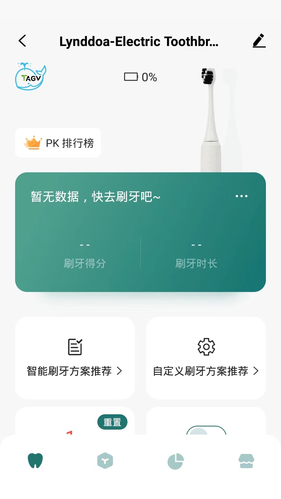 礼哒第3张手机截图