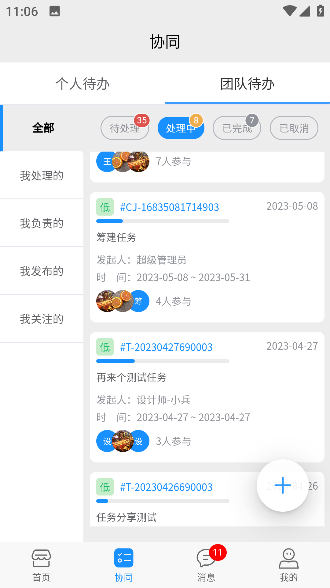 掌柜狮兄第4张手机截图