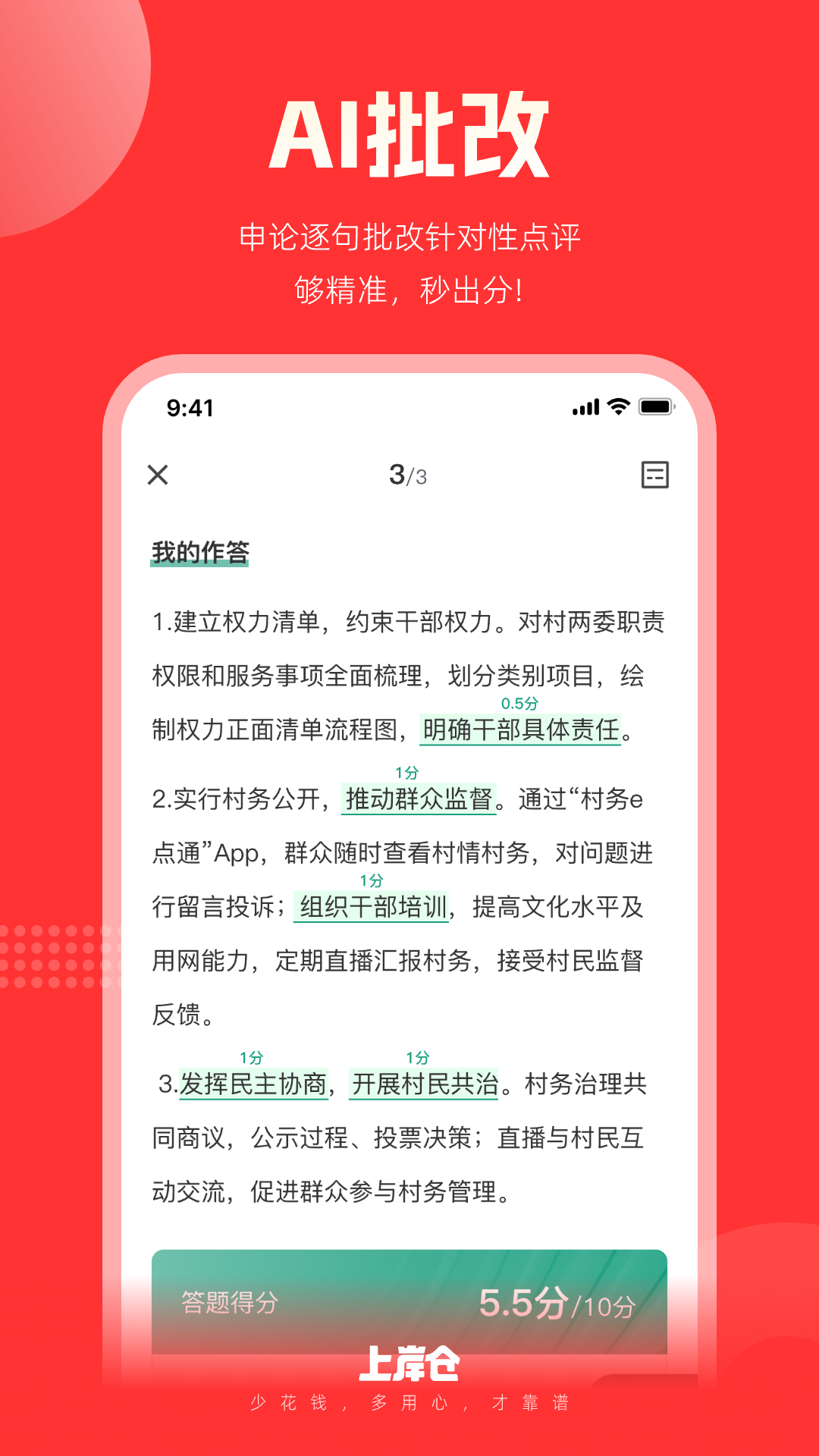 上岸仓第3张手机截图