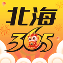 北海365网