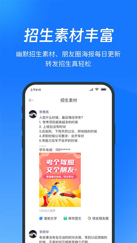 教练宝典app软件封面