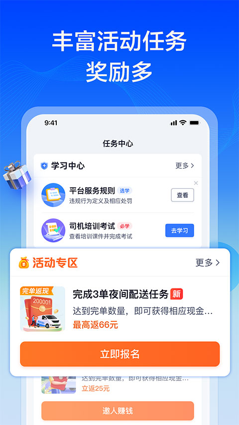 货拉拉专送司机app第3张手机截图