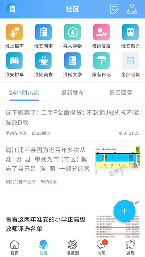 淮水安澜阳光纪检网app第2张手机截图