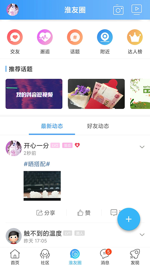 淮水安澜阳光纪检网app第3张手机截图