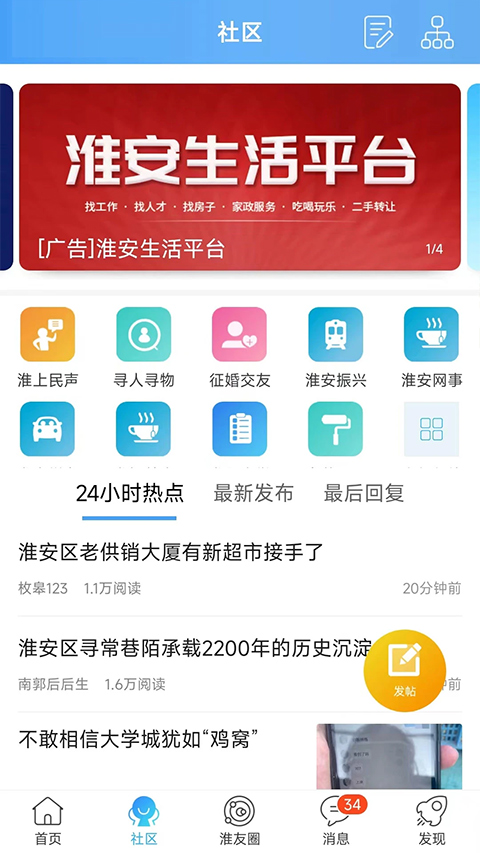 淮水安澜阳光纪检网app第4张手机截图