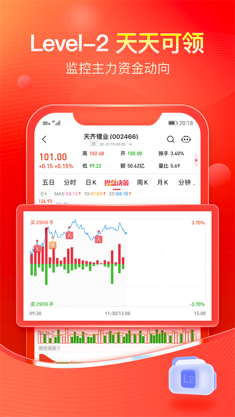 股掌柜炒股软件app第1张手机截图