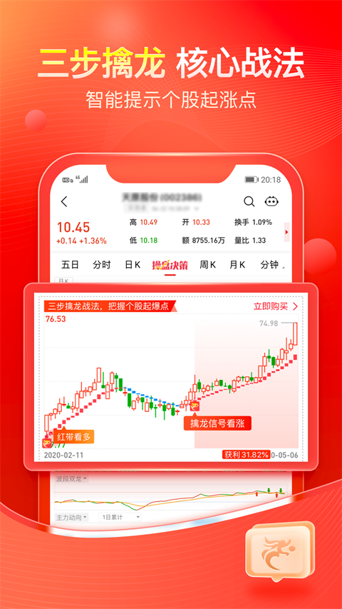 股掌柜炒股软件app第4张手机截图