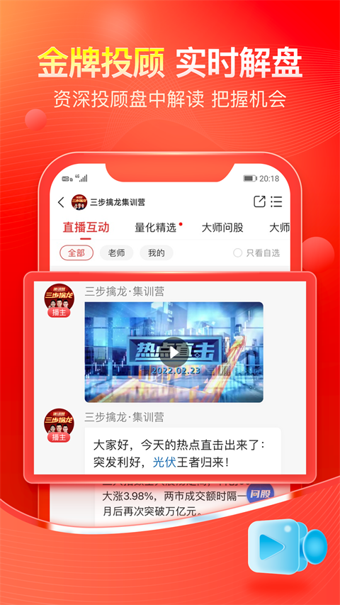 股掌柜炒股软件app第5张手机截图