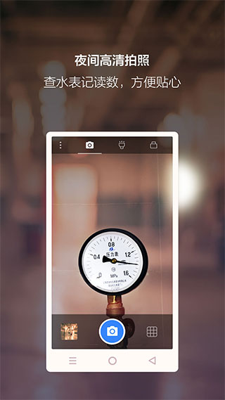 夜视相机app第3张手机截图