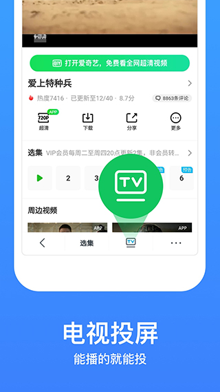 今日影视大全app第3张手机截图