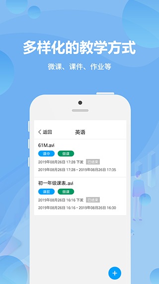 云课堂学生端app第1张手机截图