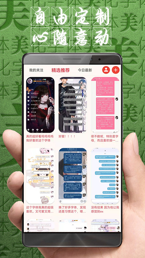 字体美化大师app回归版第4张手机截图