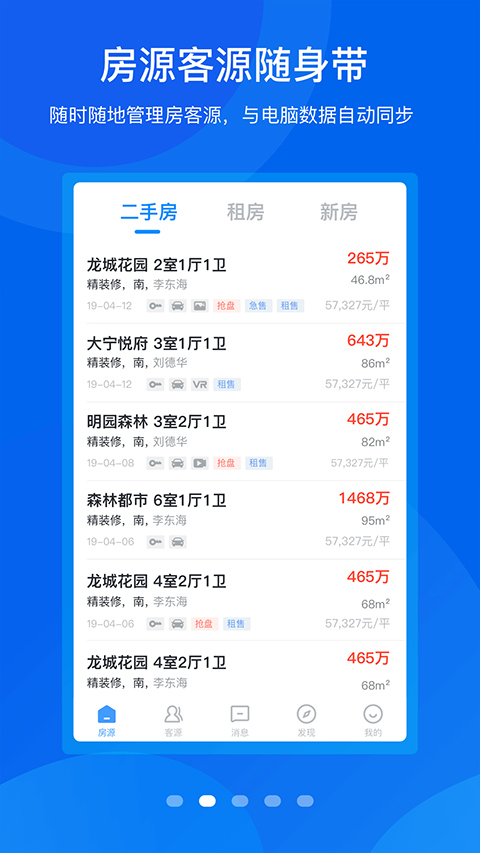 梵讯app软件封面