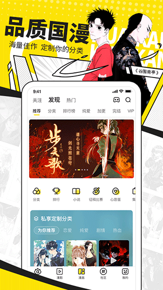 快看漫画app本第3张手机截图