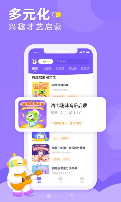 画啦啦小灯塔app第3张手机截图