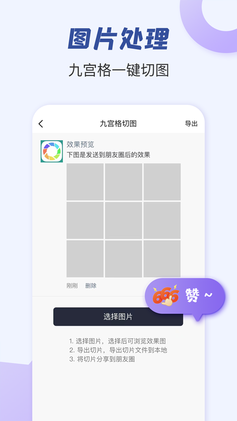 朋友圈文案助手app第4张手机截图