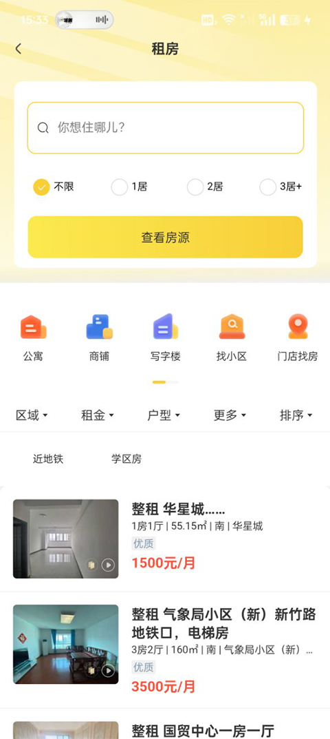 依家友邻app软件封面