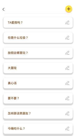 小决定喵app软件封面