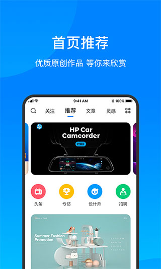 致设计app第1张手机截图