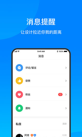 致设计app软件封面