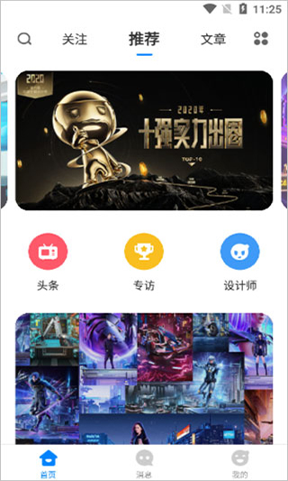 致设计app第4张手机截图