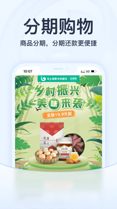 马上消费金融app软件封面