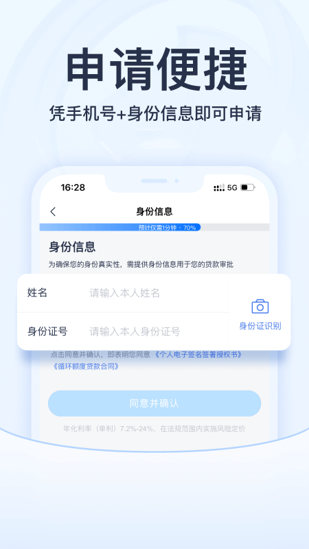 马上消费金融app软件封面