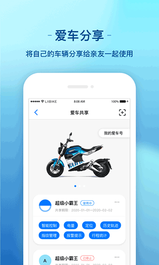 新日出行app软件封面