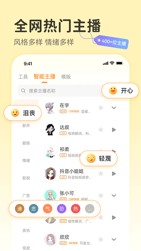 配音鸭文字转语音app第2张手机截图