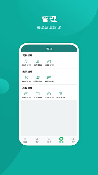 易查车app第5张手机截图