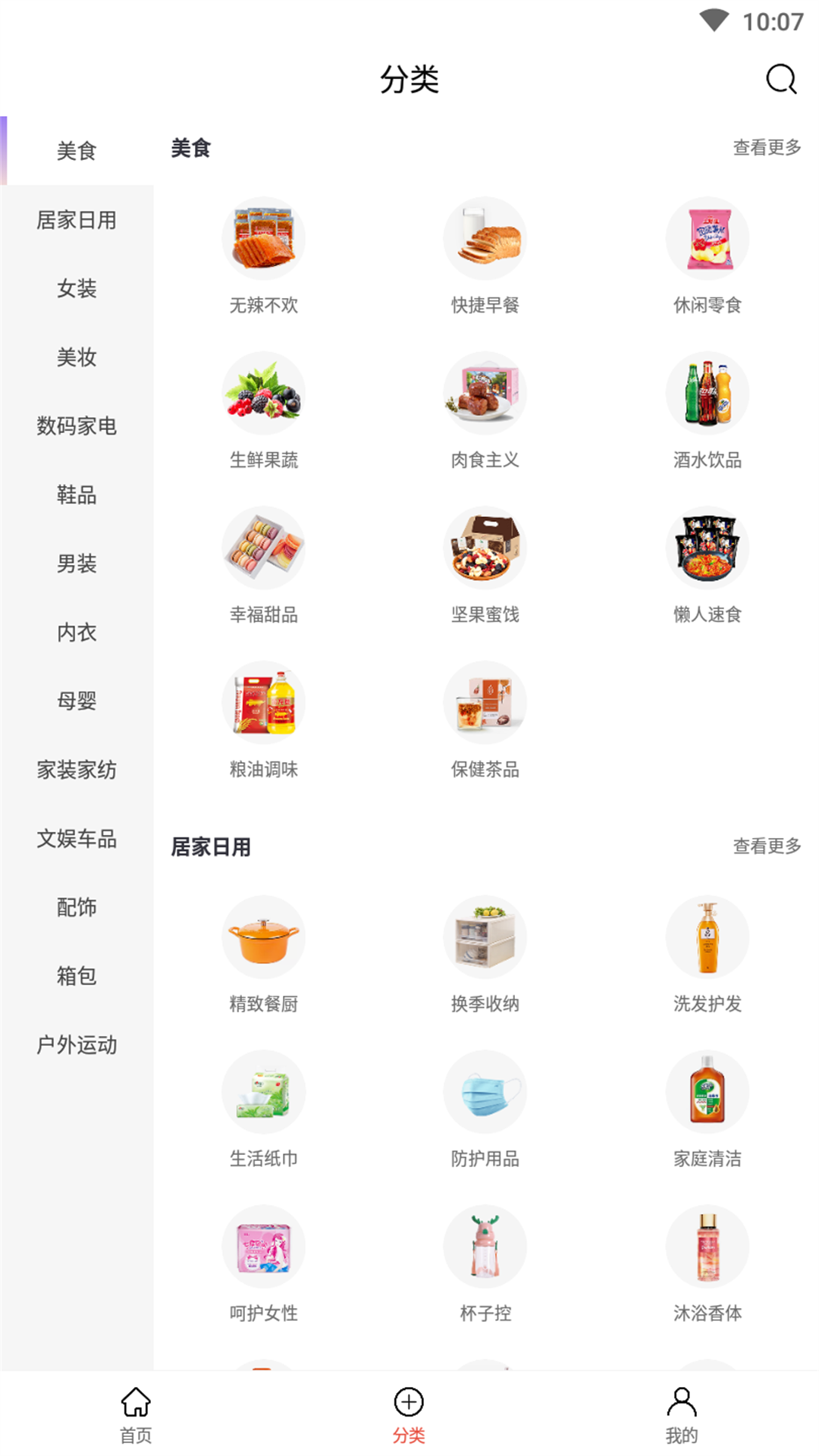 凌选优品第2张手机截图