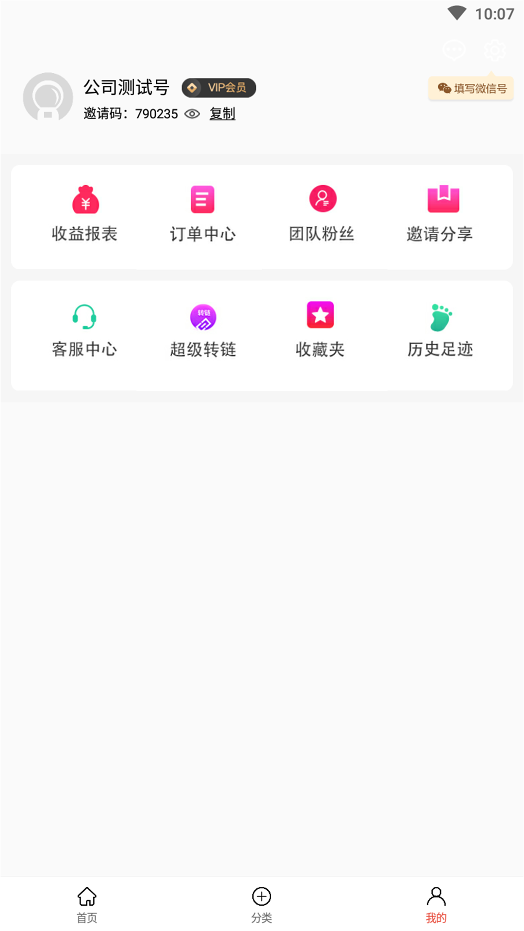 凌选优品第3张手机截图