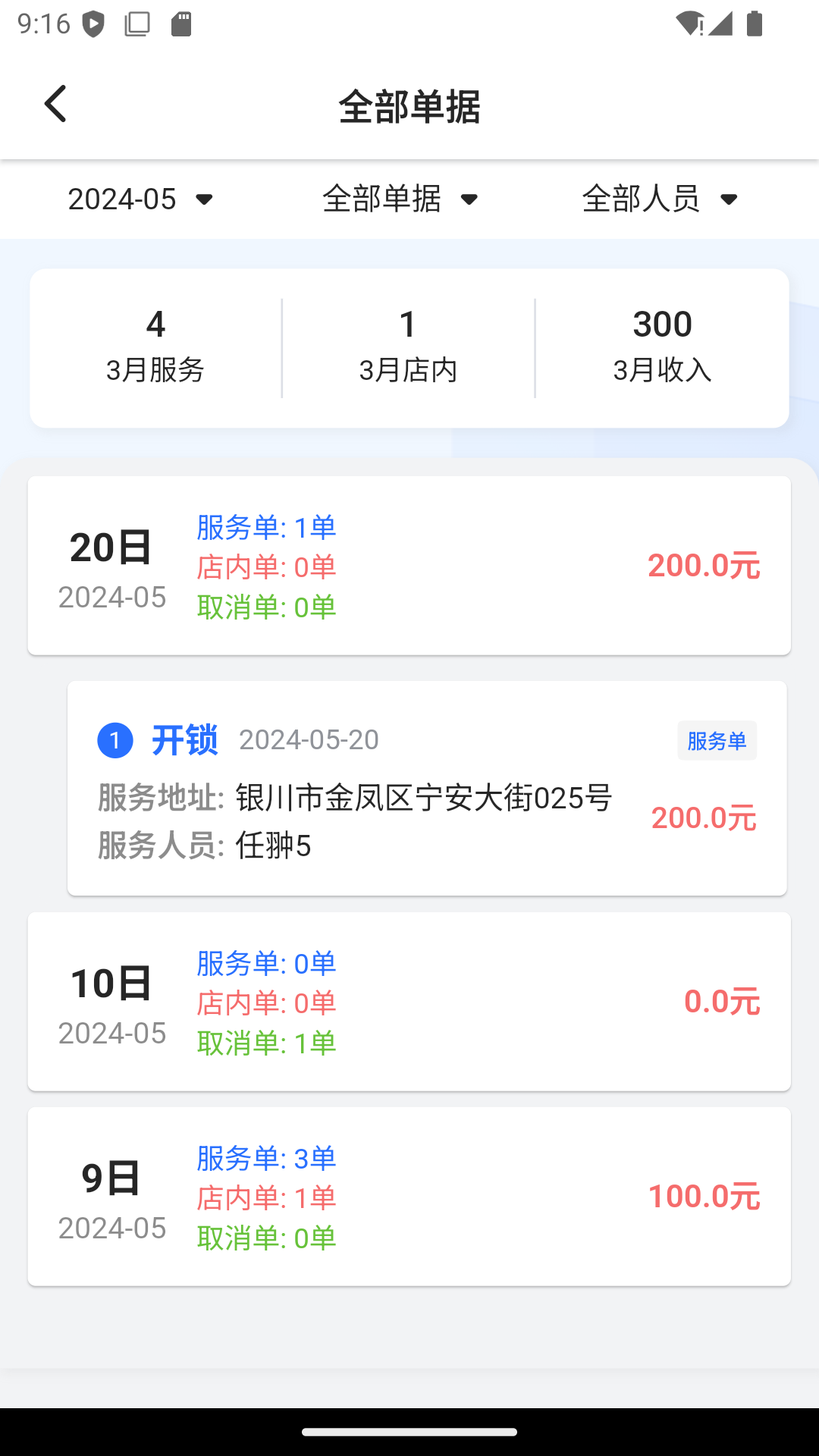 邻家小匠第4张手机截图