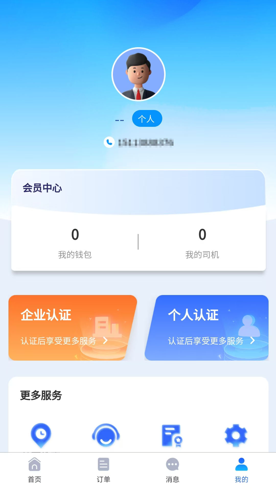 陆满运第4张手机截图