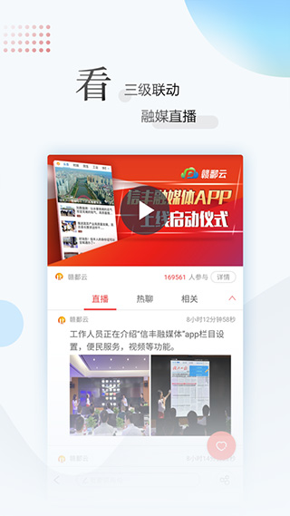 江西报app第4张手机截图